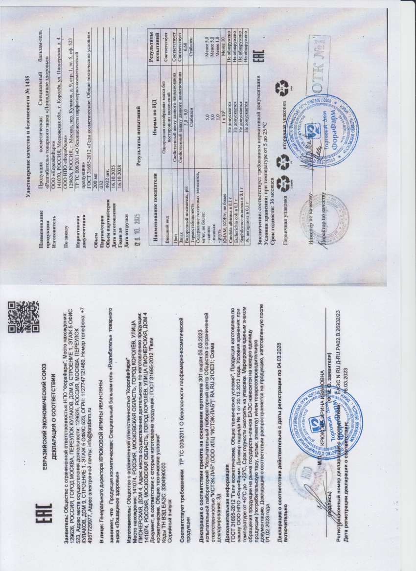 Паспорт №102025